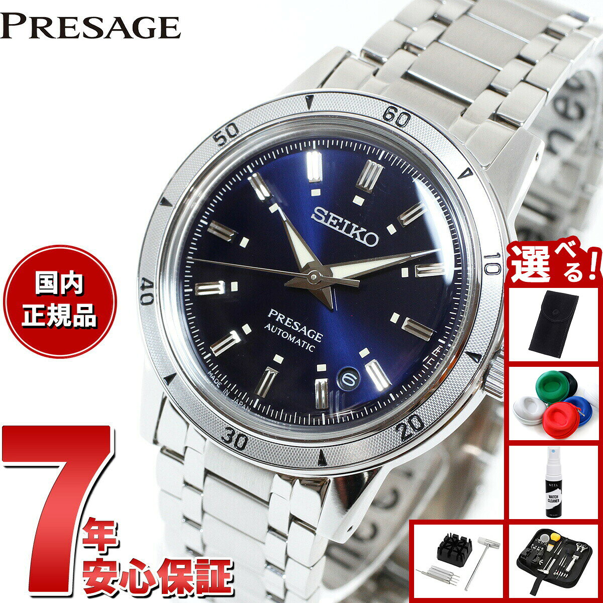 楽天neelセレクトショップ【店内ポイント最大43倍！本日限定！】【選べるノベルティー付き】セイコー プレザージュ SEIKO PRESAGE 自動巻き メカニカル 腕時計 メンズ SARY247 Style60's ネイビー