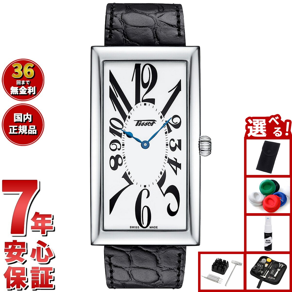 【店内ポイント最大43倍！本日限定！】【選べるノベルティー付き】ティソ TISSOT 腕時計 メンズ レディ..