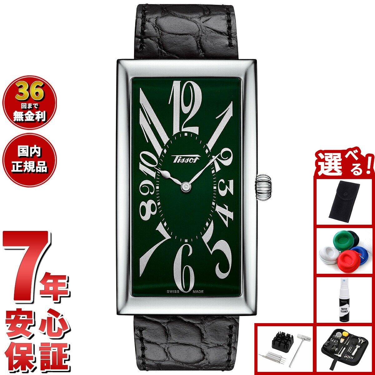 【店内ポイント最大43倍！本日限定！】【選べるノベルティー付き】ティソ TISSOT 日本限定モデル 腕時..