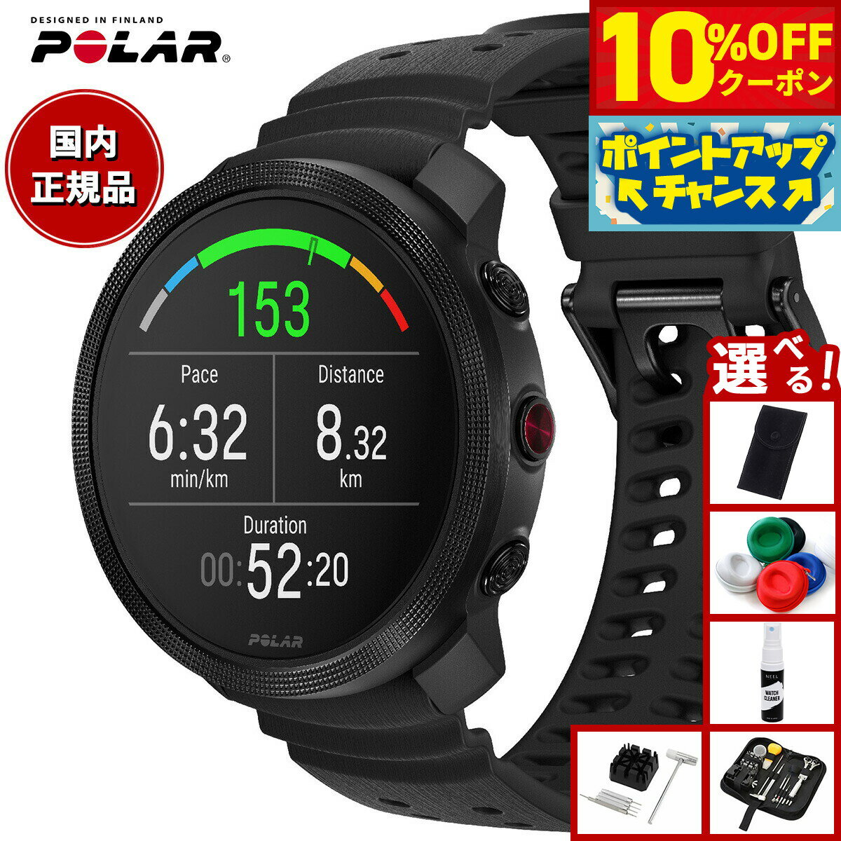 【10%OFFクーポン！＆店内ポイント最大46倍！12月1日！】【選べるノベルティー付き】ポラール POLAR Va..