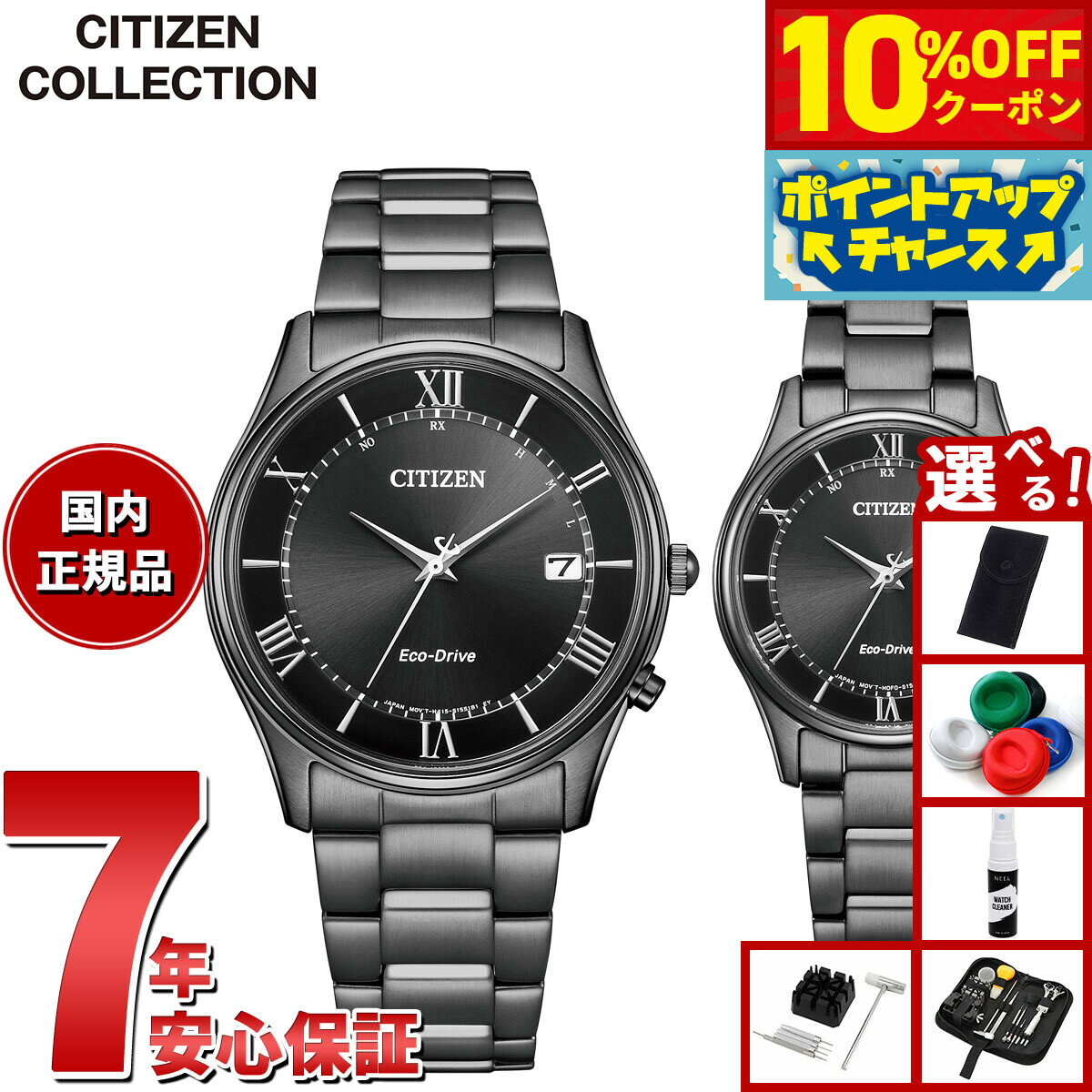 【10%OFFクーポン！＆店内ポイント最大46倍！12月1日！】【選べるノベルティー付き】シチズンコレクション CITIZEN COLLECTION エコドライブ 電波時計 ペアモデル 腕時計 メンズ レディース AS1064-53E ES0004-51E NIGHT COLOUR EDITION