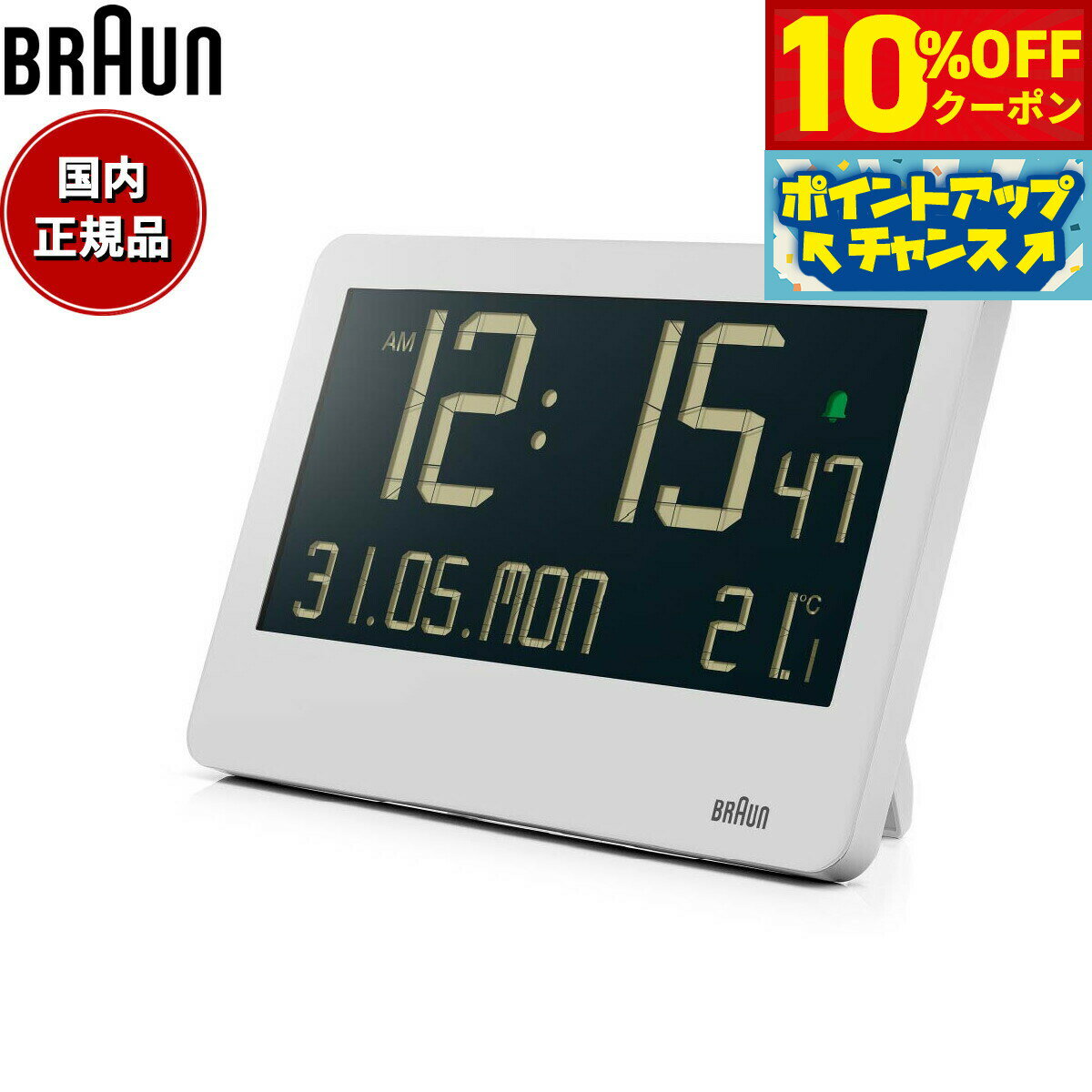 【10%OFFクーポン！＆店内ポイント最大46倍！12月1日！】BRAUN ブラウン デジタル クロック BC14W 置き時計 掛け時計 Digital Clock 261mm ホワイト【2025 新作】
