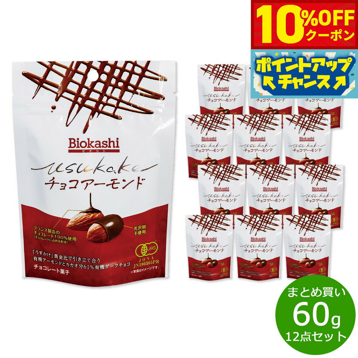 【10%OFFクーポン！＆店内ポイント最大46倍！12月1日！】Biokashi ビオカシ USUK ...