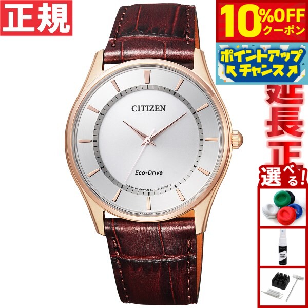 【10%OFFクーポン！＆店内ポイント最大46倍！12月1日！】シチズン CITIZEN コレクション エコドライブ ソーラー 腕時計 メンズ ペアウォッチ BJ6482-04A
