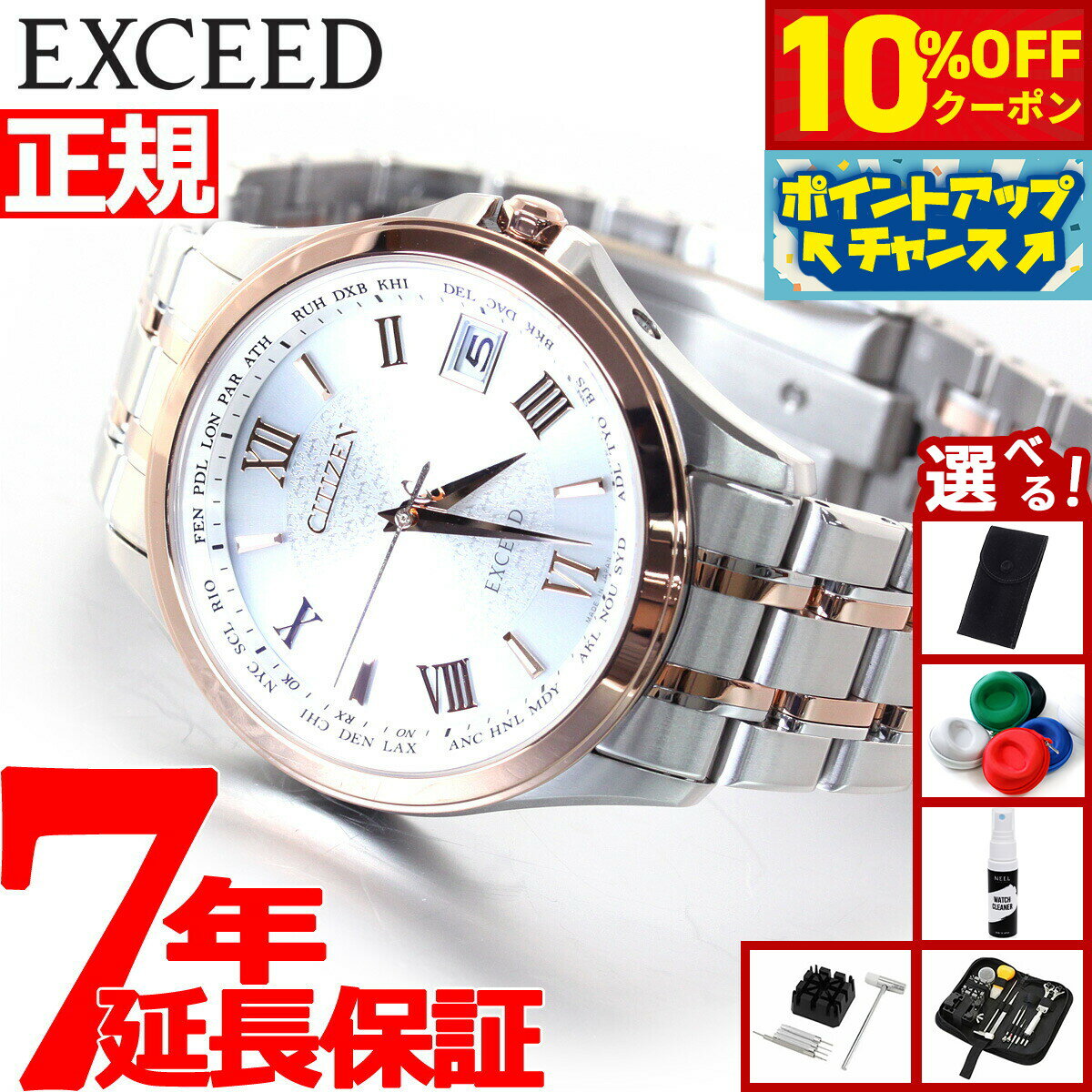 【10%OFFクーポン！＆店内ポイント最大46倍！12月1日！】【選べるノベルティー付き】シチズン エクシード CITIZEN EXCEED エコドライブ ソーラー 電波時計 腕時計 メンズ ペアウォッチ CB1084-51A