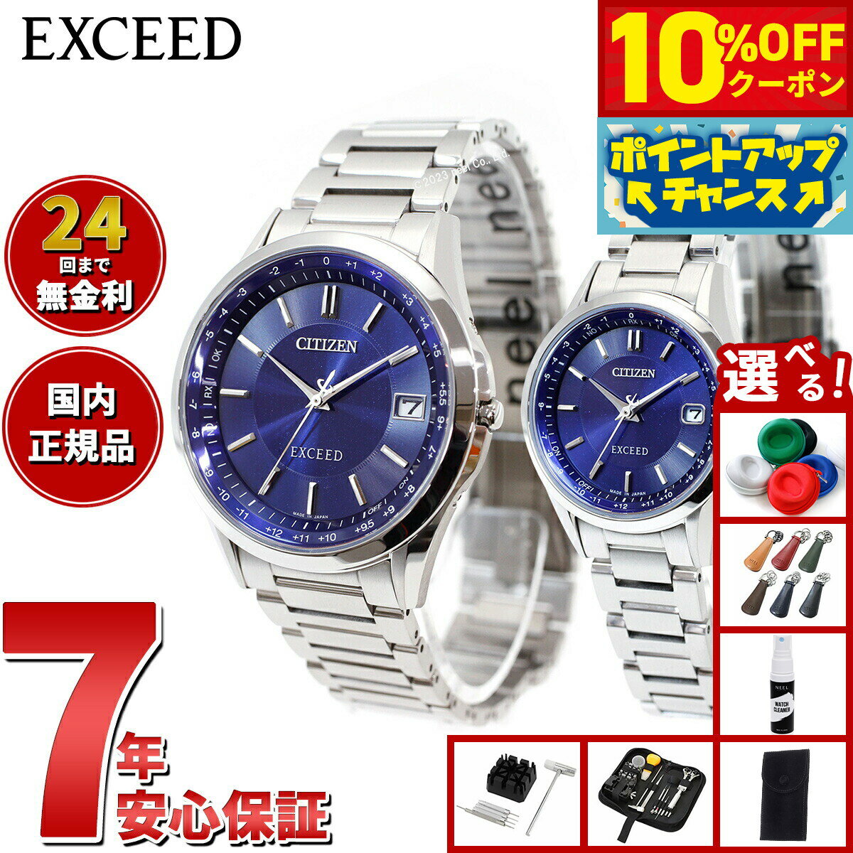 【16,940円OFFクーポン！＆店内ポイント最大43倍！本日限定！】【選べるノベルティー付き】シチズン エクシード CITIZEN EXCEED 腕時計 メンズ レディース ペアモデル エコドライブ 電波時計 ダイレクトフライト CB1110-61L ES9370-62L
