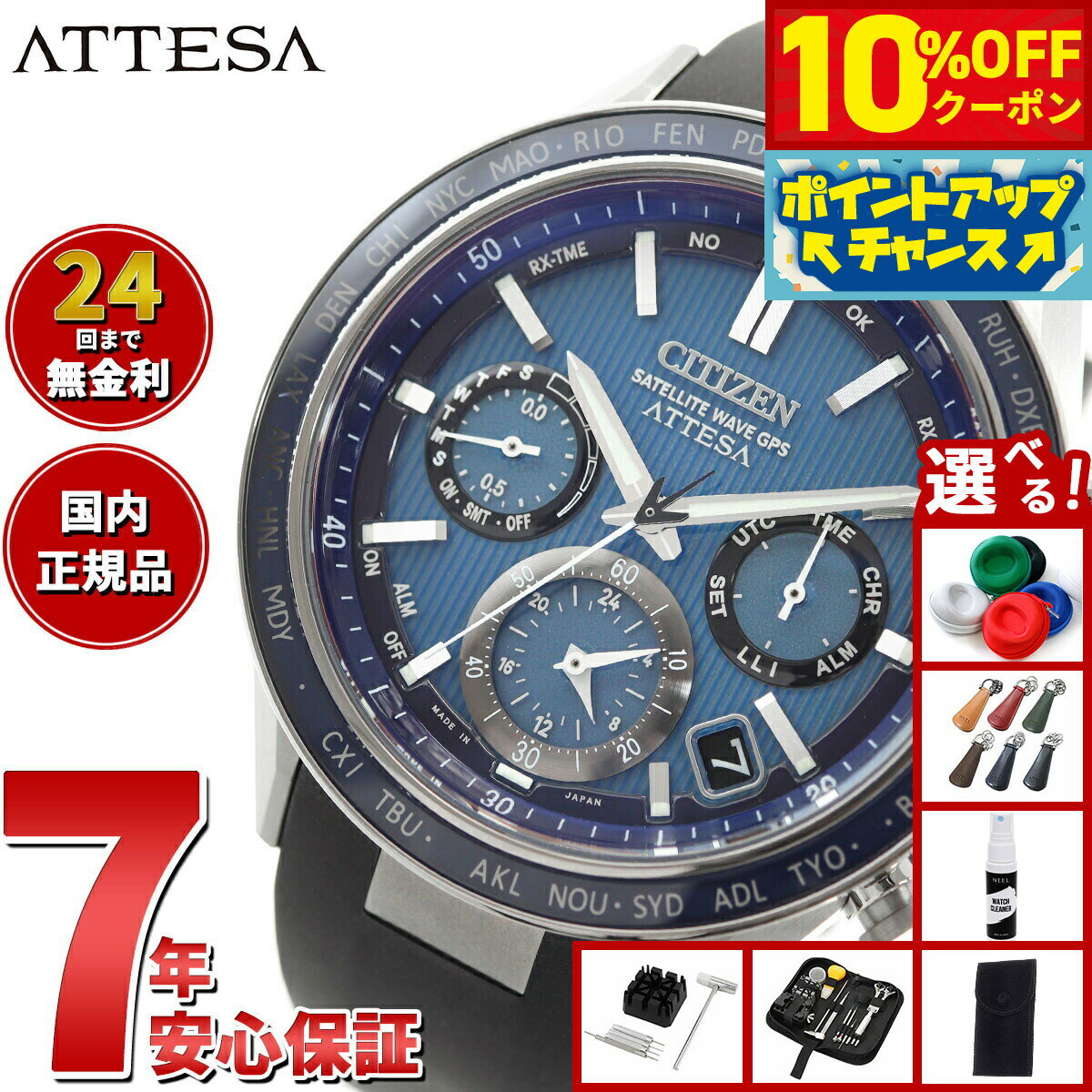 【10%OFFクーポン！＆店内ポイント最大46倍！12月1日！】【選べるノベルティー付き】シチズン アテッサ..