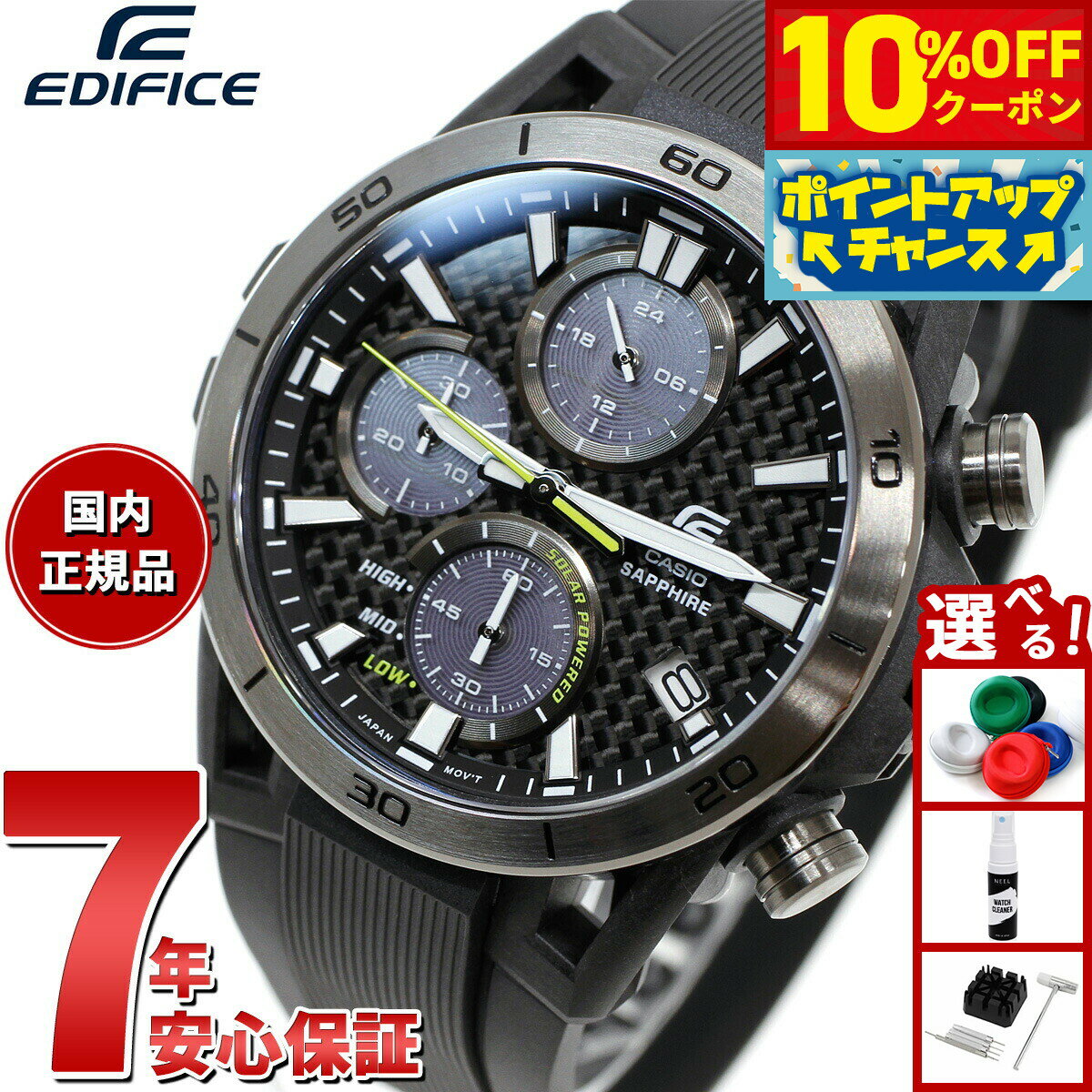 【10%OFFクーポン！＆店内ポイント最大46倍！12月1日！】カシオ エディフィス CASIO EDIFICE SOSPENSIO..
