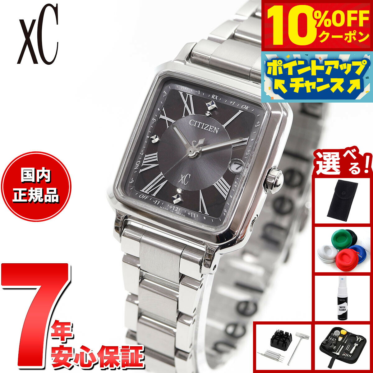 【10%OFFクーポン！＆店内ポイント最大46倍！12月1日！】【選べるノベルティー付き】シチズン クロスシー エコドライブ 電波時計 xC ES9500-69E ティタニア ハッピーフライト レディース 腕時計 CITIZEN hikari collection Square 2way Model 替えバンド付き