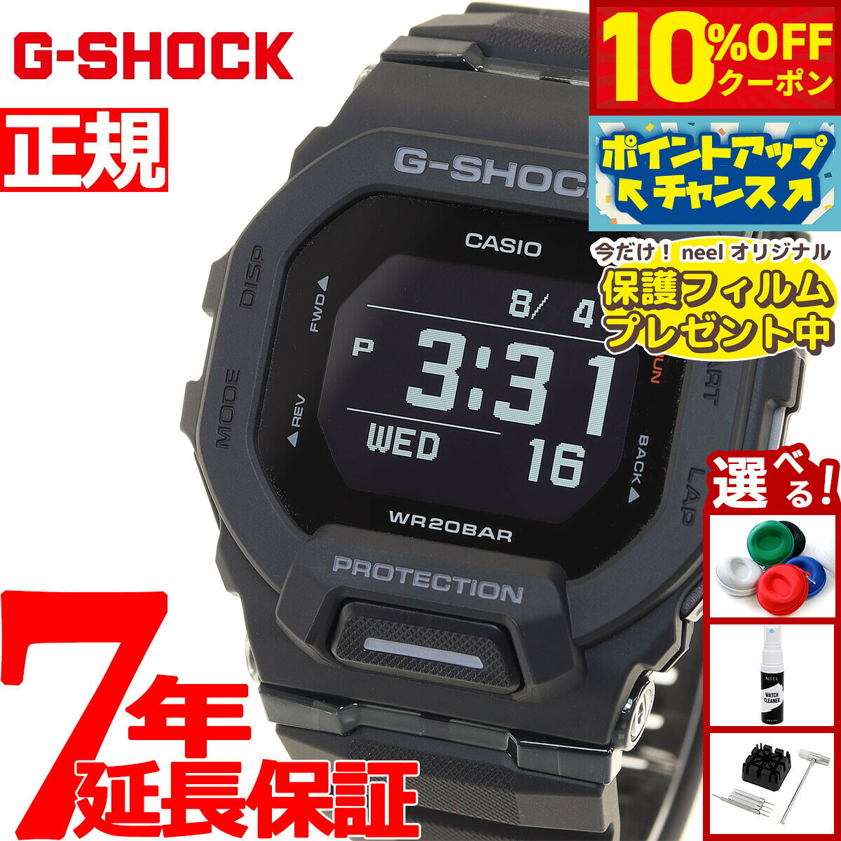 【10%OFFクーポン！＆店内ポイント最大46倍！12月1日！】【保護フィルム付き】G-SHOCK Gショック G-SQUAD ジースクワッド GBD-200シリーズ GBD-200-1JF メンズ 腕時計 Bluetooth デジタル ブラック CASIO カシオ