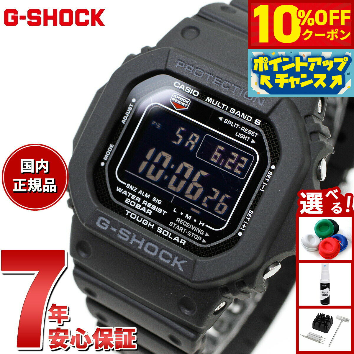 【10%OFFクーポン！＆店内ポイント最大46倍！12月1日！】G-SHOCK Gショック 5600シリーズ GW-M5610U-1BJF メンズ 腕時計 電波ソーラー デジタル 樹脂バンド ブラック CASIO カシオ タフソーラー
