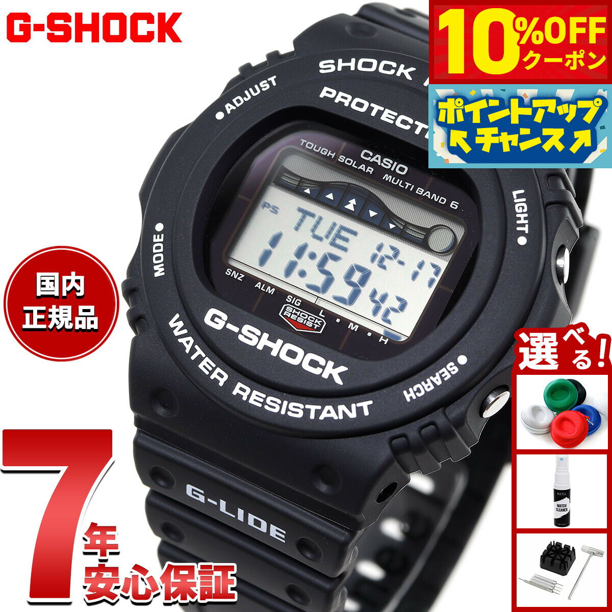 楽天市場】gshock gwx5700の通販