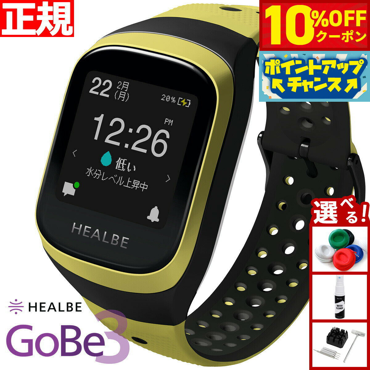 【10%OFFクーポン！＆店内ポイント最大46倍！12月1日！】GoBe3 ゴービー3 ヒルビー HEALBE スマートウ..