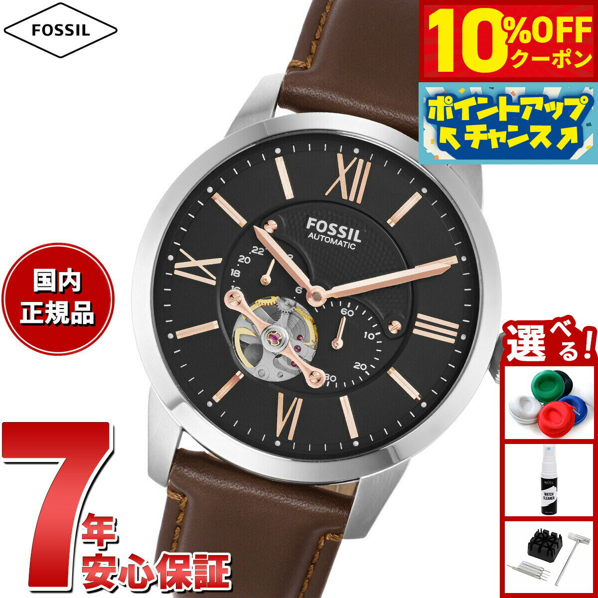 【10%OFFクーポン！＆店内ポイント最大46倍！12月1日！】フォッシル FOSSIL 腕時計 メンズ 自動巻き マルチファンクション TOWNSMAN オートマティック ブラウンレザーウォッチ ME3061