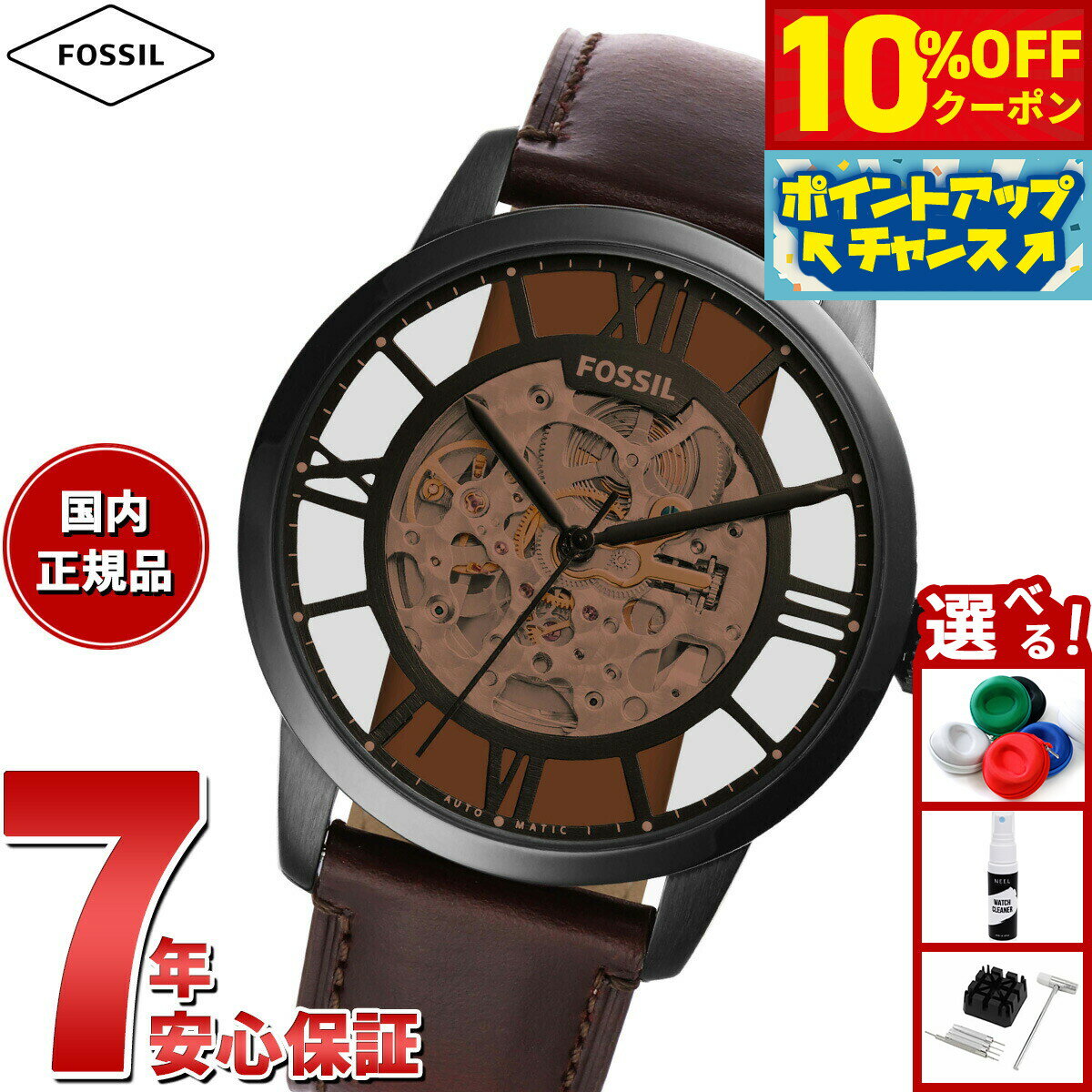 【10%OFFクーポン！＆店内ポイント最大46倍！12月1日！】フォッシル FOSSIL 腕時計 メンズ 自動巻き TOWNSMAN オートマティック ダークブラウン レザーウォッチ ME3098