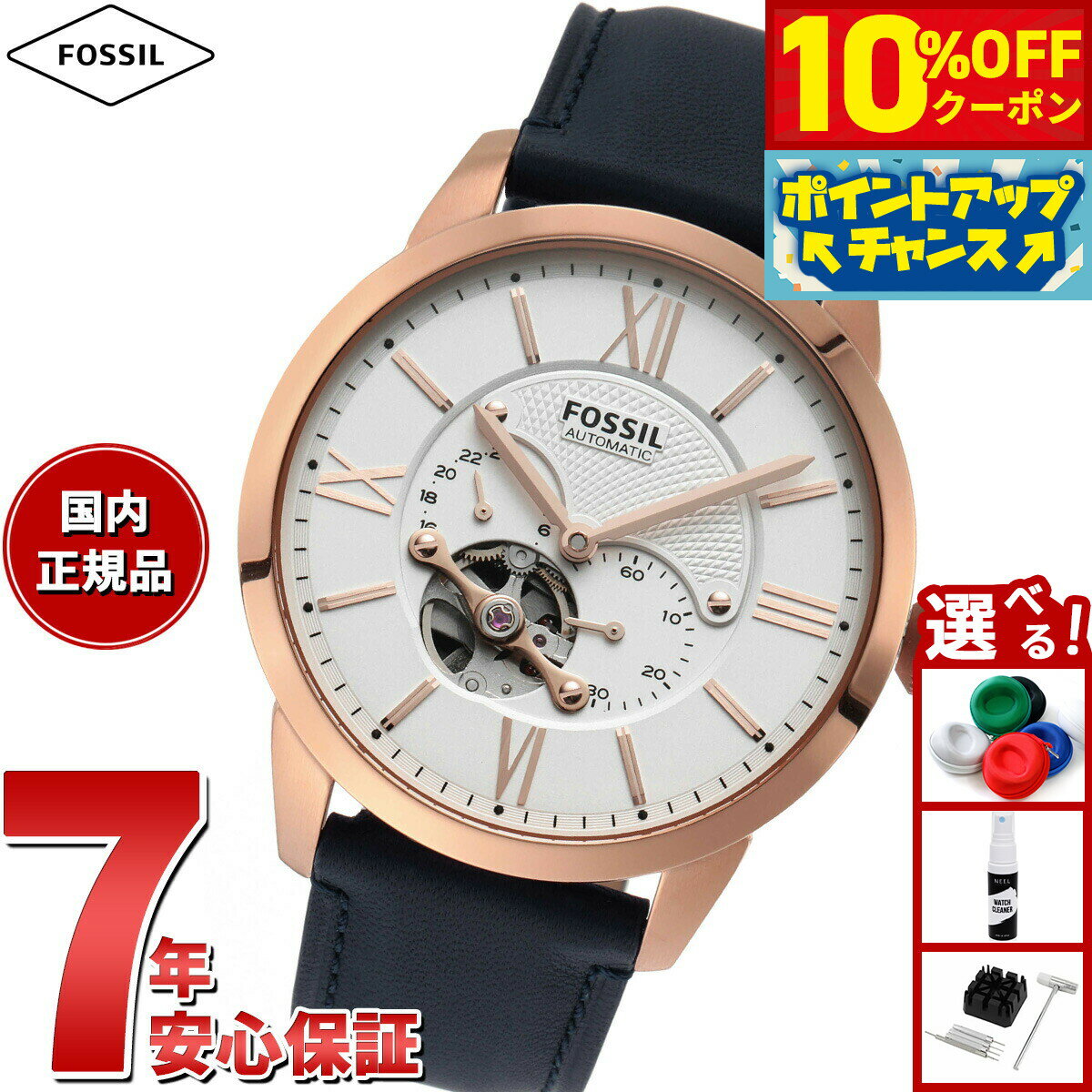 【10%OFFクーポン！＆店内ポイント最大46倍！12月1日！】フォッシル FOSSIL 腕時計 メンズ 自動巻き マルチファンクション TOWNSMAN オートマティック ネイビーレザーウォッチ ME3171