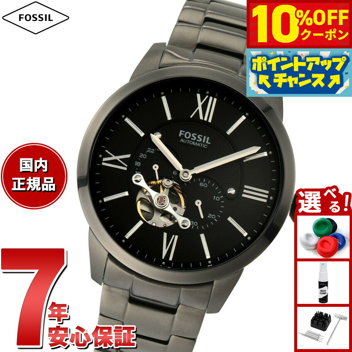 【10%OFFクーポン！＆店内ポイント最大46倍！12月1日！】フォッシル FOSSIL 腕時計 メンズ 自動巻き マルチファンクション TOWNSMAN オートマティック スモークステンレススチールウォッチ ME3172