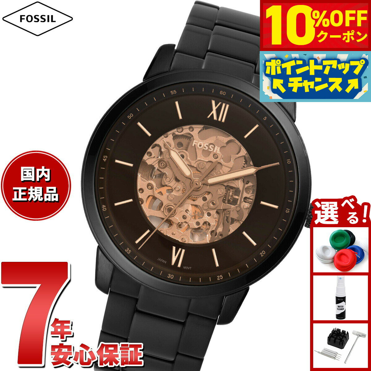 【10%OFFクーポン！＆店内ポイント最大46倍！12月1日！】フォッシル FOSSIL 腕時計 メンズ 自動巻き NEUTRA オートマティック ブラック ステンレススチールウォッチ ME3183