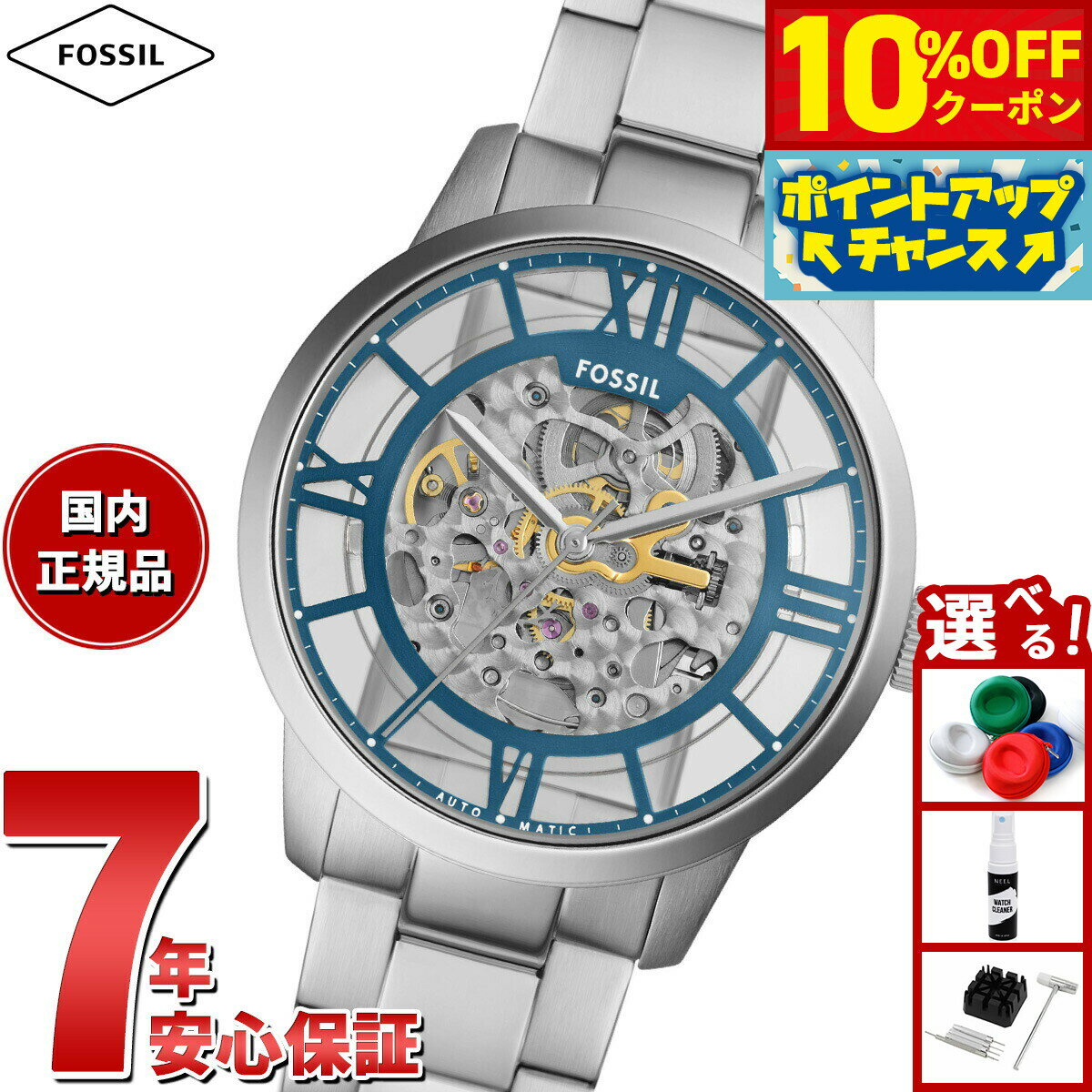 【10%OFFクーポン！＆店内ポイント最大46倍！12月1日！】フォッシル FOSSIL 腕時計 メンズ 自動巻き TOWNSMAN オートマティック ステンレススチールウォッチ ME3260