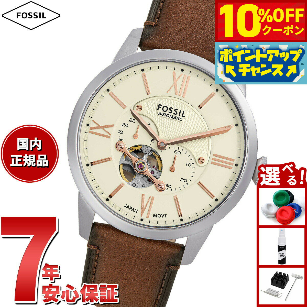 【10%OFFクーポン！＆店内ポイント最大46倍！12月1日！】フォッシル FOSSIL 腕時計 メンズ 自動巻き TOWNSMAN マルチファンクション ブラウン レザーウォッチ ME3266