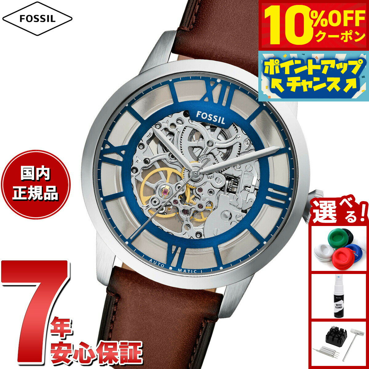【10%OFFクーポン！＆店内ポイント最大46倍！12月1日！】フォッシル FOSSIL 腕時計 メンズ 自動巻き TOWNSMAN オートマティック ステンレススチールウォッチ ME3267【2025 新作】