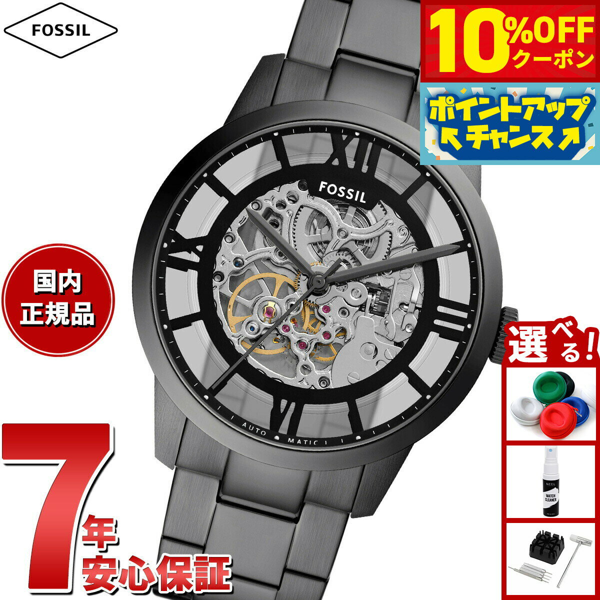 【10%OFFクーポン！＆店内ポイント最大46倍！12月1日！】フォッシル FOSSIL 腕時計 メンズ 自動巻き TOWNSMAN オートマティック ガンメタル ステンレススチールウォッチ ME3268【2025 新作】