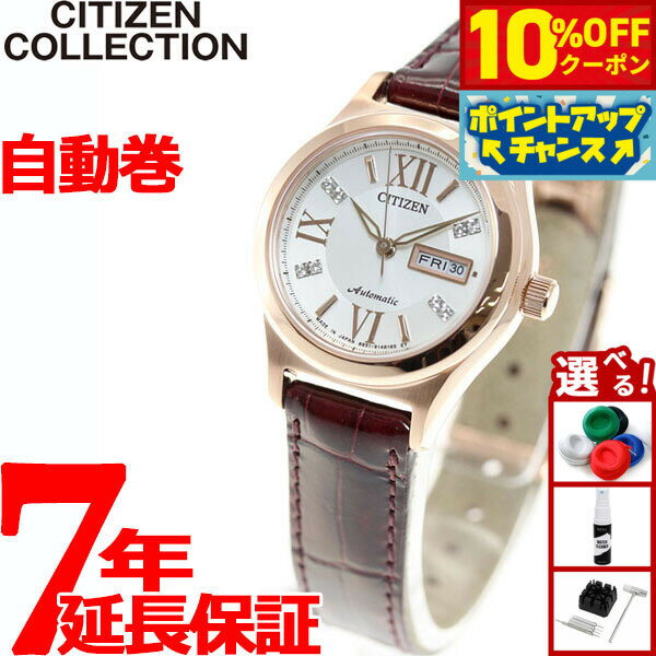 【10%OFFクーポン！＆店内ポイント最大46倍！12月1日！】シチズン CITIZEN コレクション メカニカル 自..