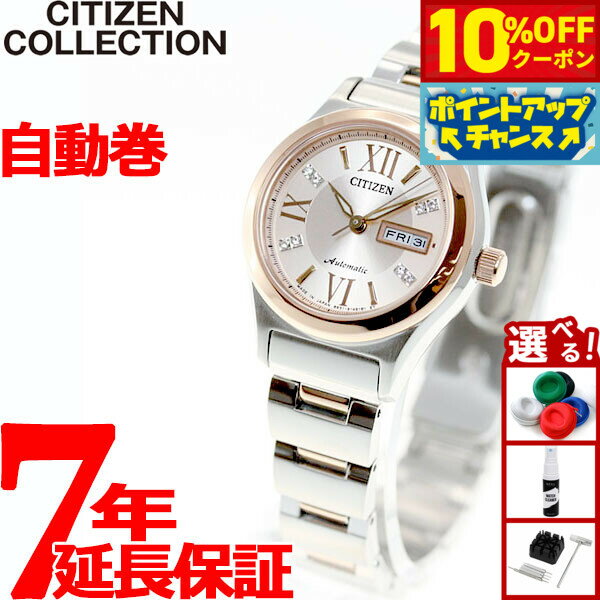【10%OFFクーポン！＆店内ポイント最大46倍！12月1日！】シチズン CITIZEN コレクション メカニカル 自..