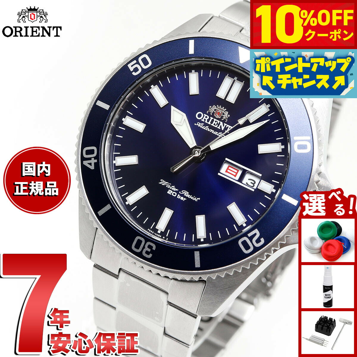 【10%OFFクーポン！＆店内ポイント最大46倍！12月1日！】オリエント 腕時計 メンズ 自動巻き 機械式 ORIENT スポーツ SPORTS ダイバー RN-AA0007L