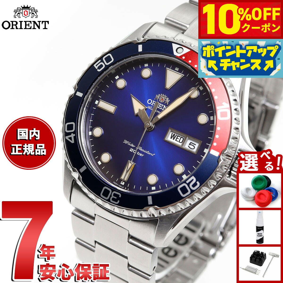【10%OFFクーポン！＆店内ポイント最大46倍！12月1日！】オリエント ORIENT ダイバーデザイン 腕時計 メンズ スポーツ SPORTS 自動巻き 機械式 RN-AA0812L