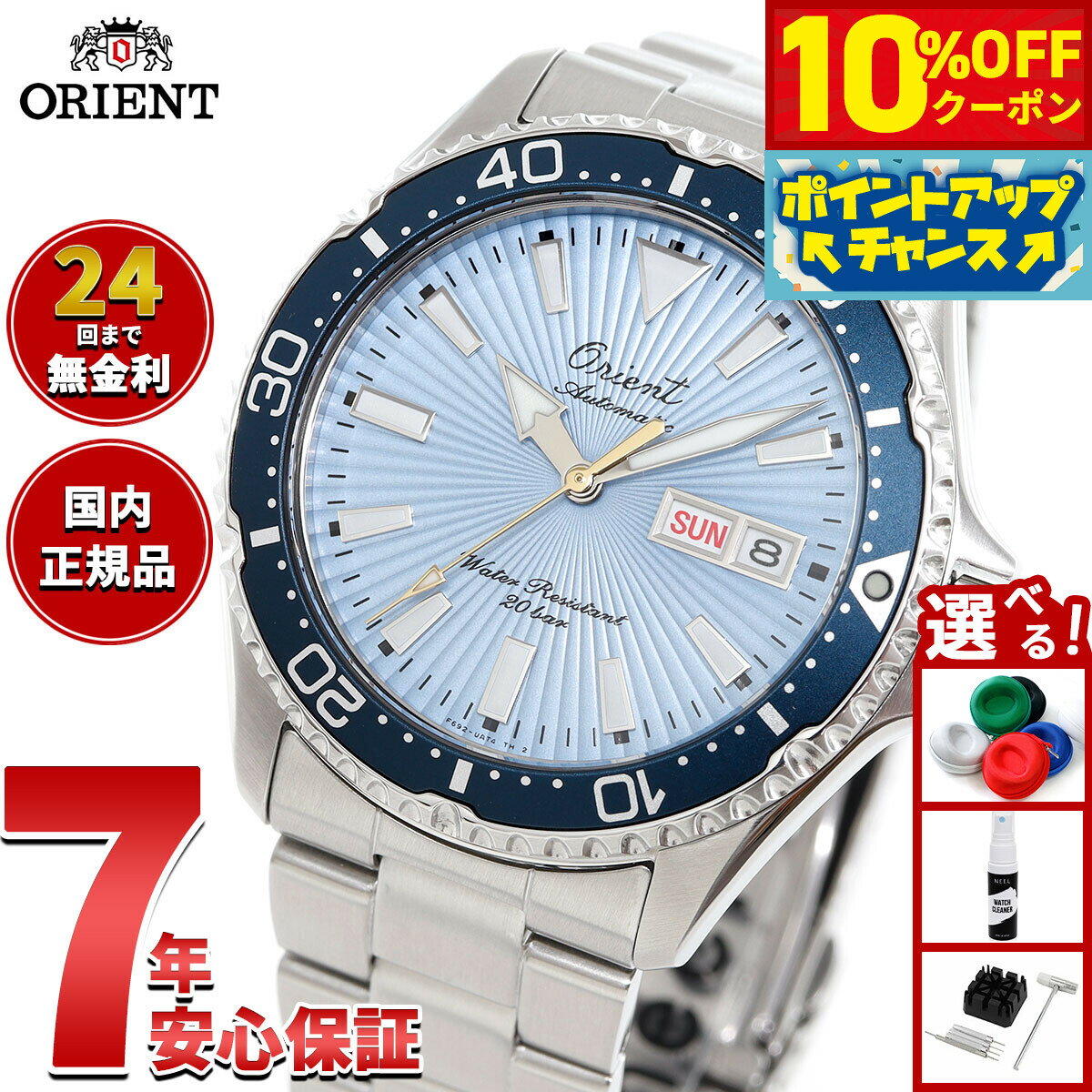 【10%OFFクーポン！＆店内ポイント最大46倍！12月1日！】オリエント ORIENT スポーツ マコ Mako オリエント75周年 限定モデル 腕時計 メンズ 自動巻き 機械式 RN-AA0823L【2025 新作】