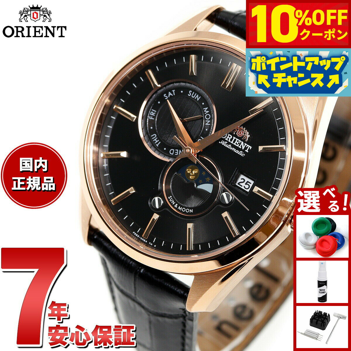 【10%OFFクーポン！＆店内ポイント最大46倍！12月1日！】オリエント 腕時計 メンズ 自動巻き 機械式 ORIENT コンテンポラリー CONTEMPORARY サン＆ムーン RN-AK0304B