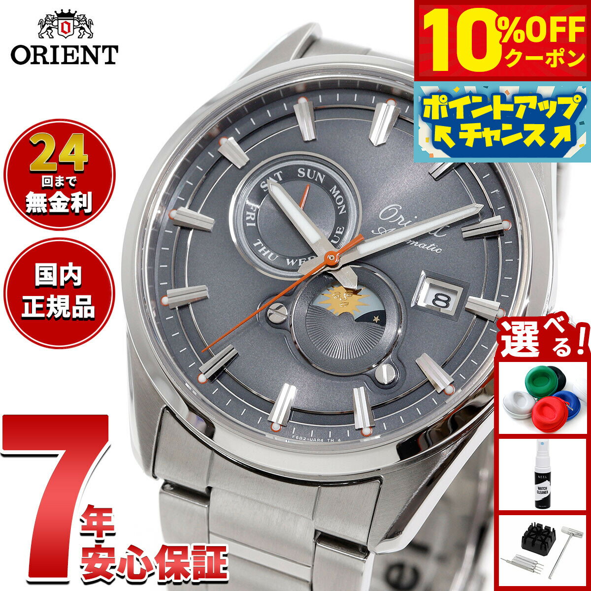 【10%OFFクーポン！＆店内ポイント最大46倍！12月1日！】【選べるノベルティー付き】オリエント ORIENT コンテンポラリー 国内200本限定 腕時計 メンズ 自動巻 機械式 RN-AK0311N オリエントストレット Orient Stretto サン＆ムーン【2025 新作】