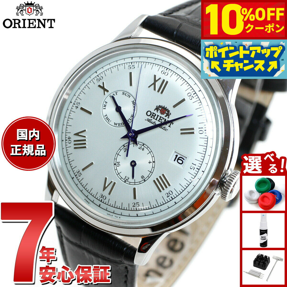 【10%OFFクーポン！＆店内ポイント最大46倍！12月1日！】オリエント ORIENT クラシック バンビーノ Bambino 腕時計 メンズ 自動巻き 機械式 RN-AK0701S