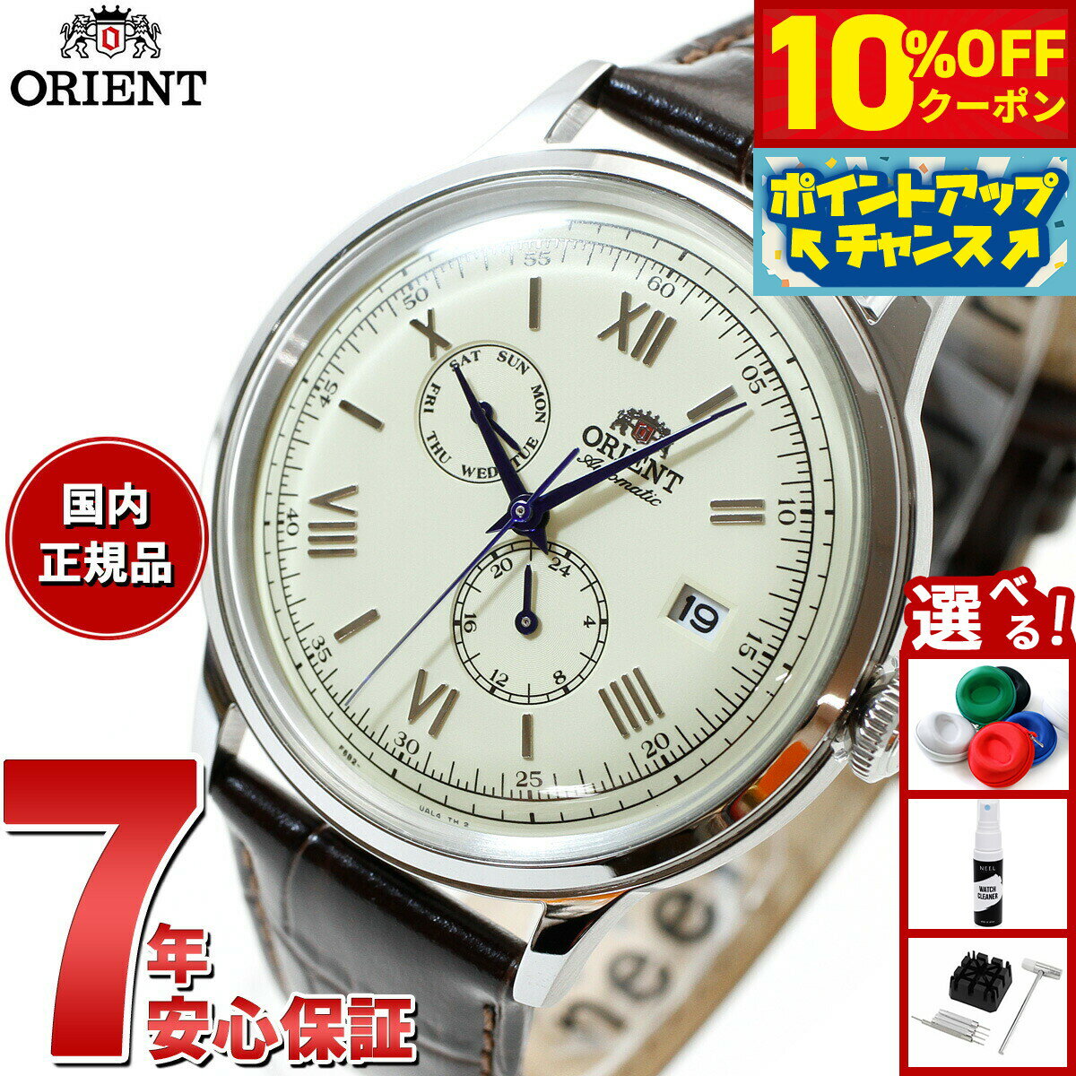 【10%OFFクーポン！＆店内ポイント最大46倍！12月1日！】オリエント ORIENT クラシック バンビーノ Bambino 腕時計 メンズ 自動巻き 機械式 RN-AK0702Y