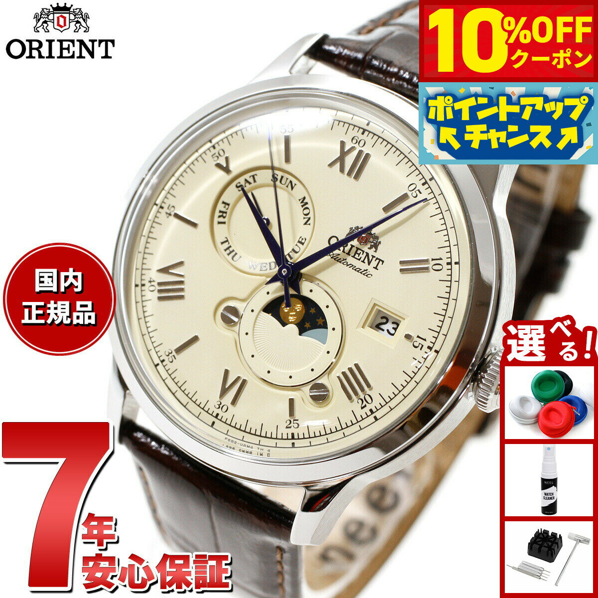 【10%OFFクーポン！＆店内ポイント最大46倍！12月1日！】オリエント ORIENT クラシック バンビーノ Bambino SUN＆MOON サン＆ムーン 腕時計 メンズ 自動巻き 機械式 RN-AK0803Y