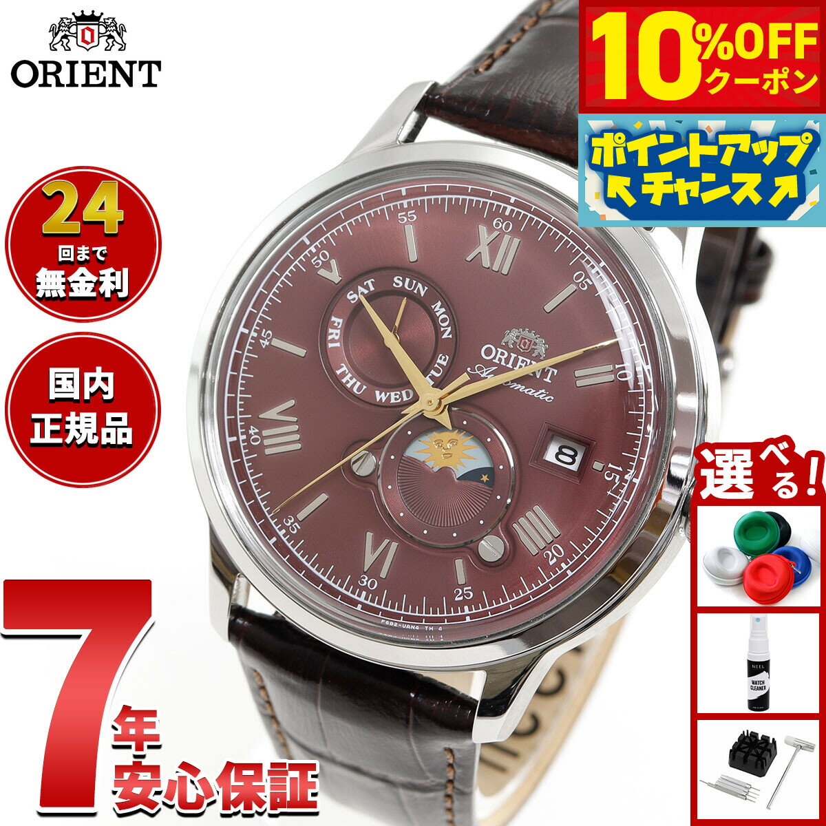 【10%OFFクーポン！＆店内ポイント最大46倍！12月1日！】オリエント ORIENT クラシック バンビーノ Bambino サン＆ムーン SUN＆MOON メンズ 腕時計 自動巻 機械式 RN-AK0807R【2025 新作】