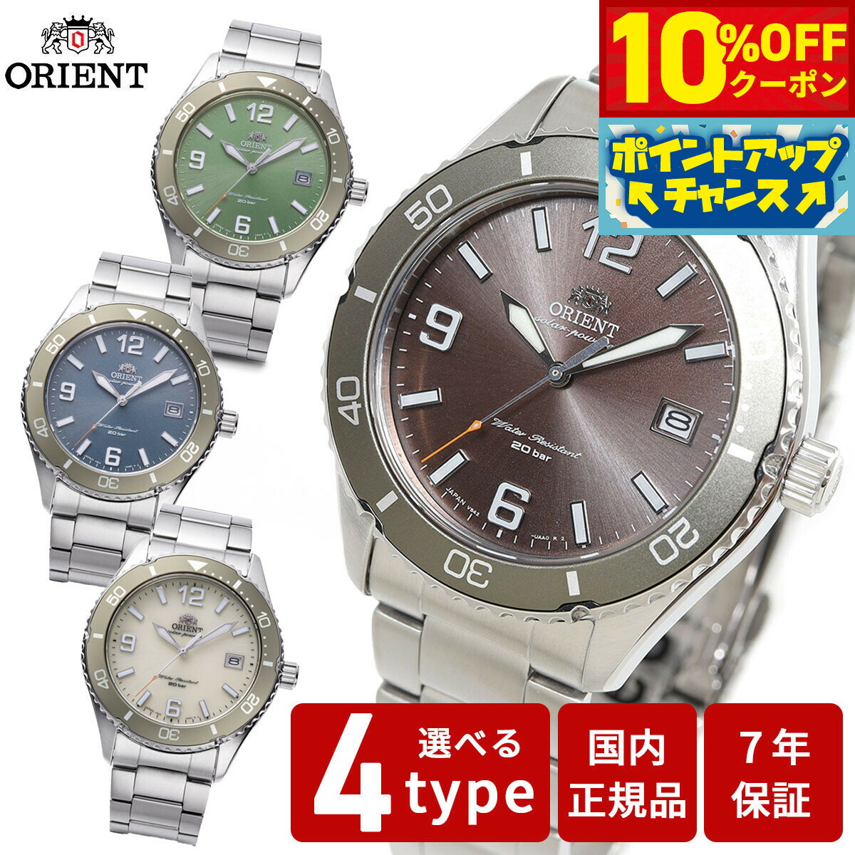 【10%OFFクーポン！＆店内ポイント最大46倍！12月1日！】オリエント ORIENT スポーツ マコ Mako ソーラーパワード 腕時計 メンズ RN-WJ0001E