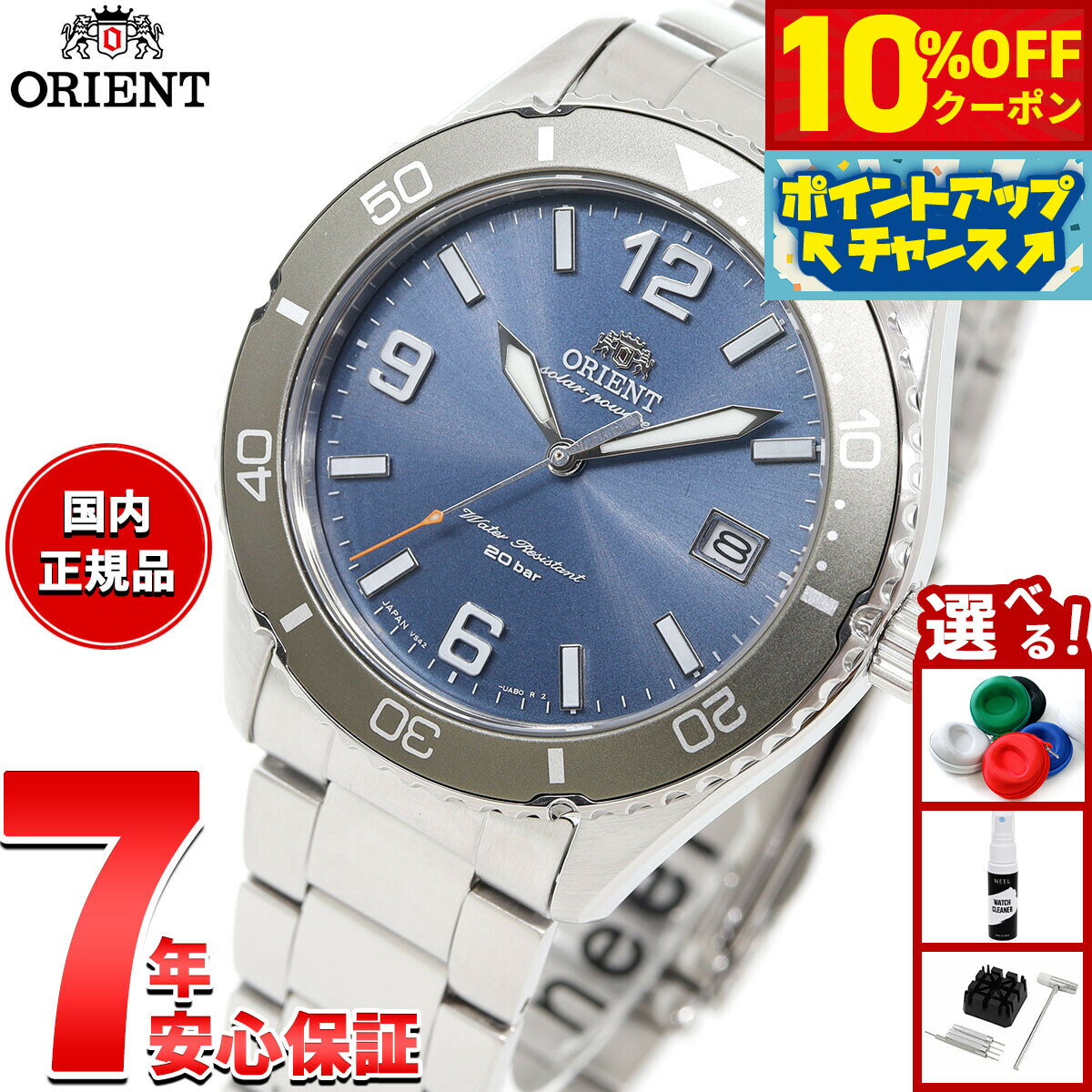 【10%OFFクーポン！＆店内ポイント最大46倍！12月1日！】オリエント ORIENT スポーツ マコ Mako ソーラーパワード 腕時計 メンズ RN-WJ0002L