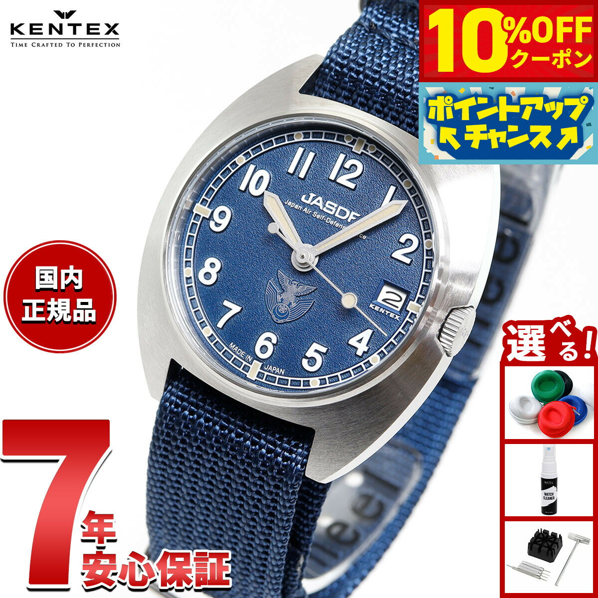 【10%OFFクーポン！＆店内ポイント最大46倍！12月1日！】ケンテックス KENTEX JSDFクラシックスタンダード 航空自衛隊モデル JGSDF Classic Standard 腕時計 メンズ 日本製 S798M-02