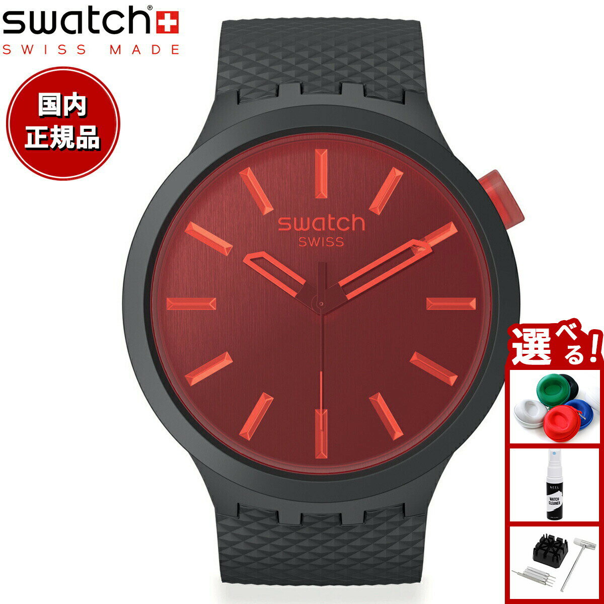 swatch スウォッチ 腕時計 メンズ レディース オリジナルズ ビッグボールド バイオソース BIG BOLD BIOSOURCED MIDNIGHT MODE SB05B111