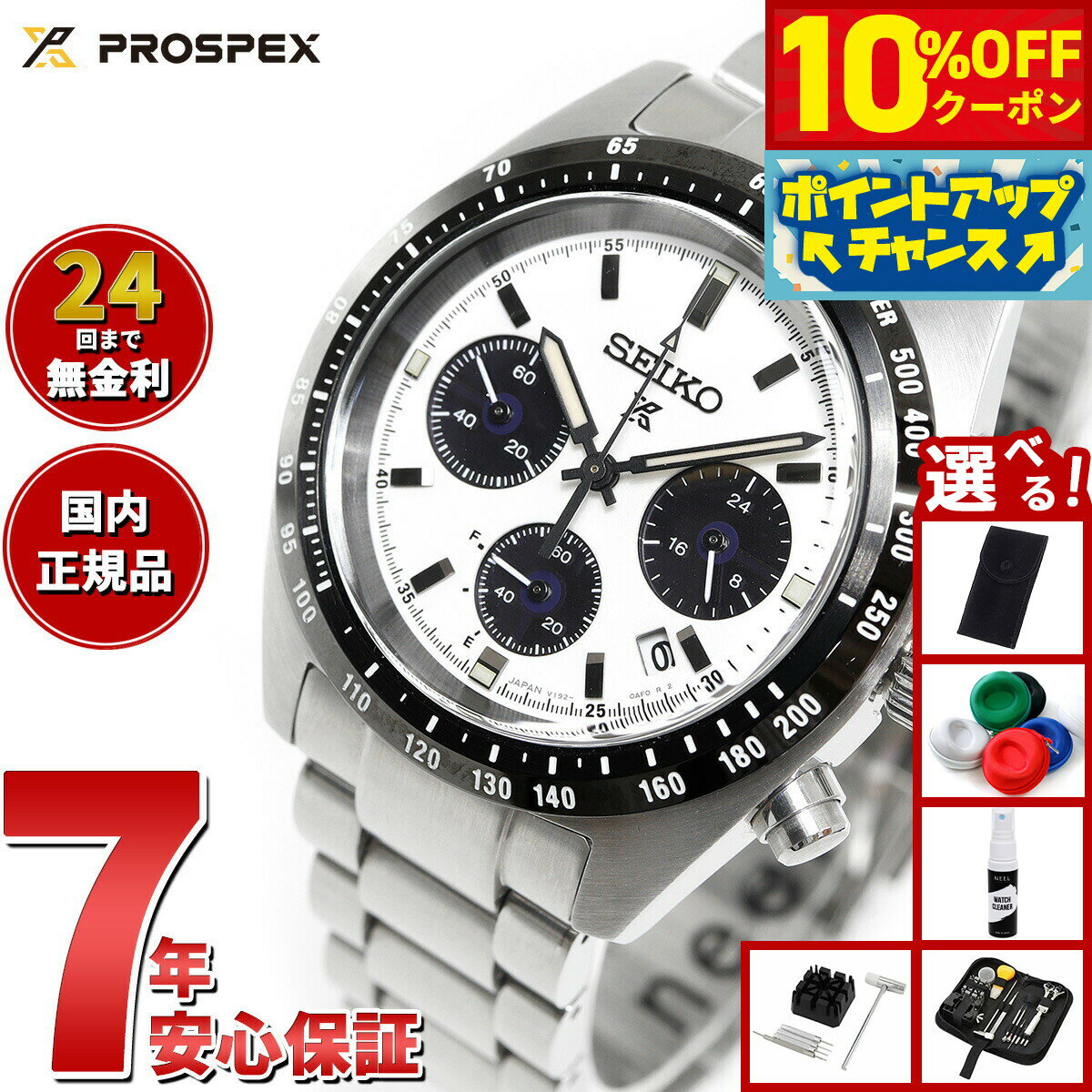 【10%OFFクーポン！＆店内ポイント最大46倍！12月1日！】【選べるノベルティー付き】セイコー プロスペックス スピードタイマー SBDL085 メンズ 腕時計 ソーラー クロノグラフ SEIKO PROSPEX SPEEDTIMER