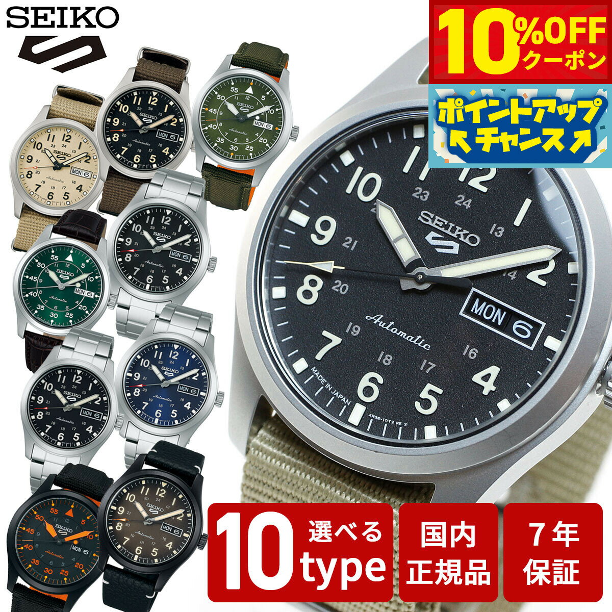 【10%OFFクーポン！＆店内ポイント最大46倍！12月1日！】セイコー5スポーツ 日本製 スポーツスタイル 流通限定モデル SBSA111 自動巻 機械式 メカニカル 腕時計 メンズ セイコーファイブ スポーツ Sports