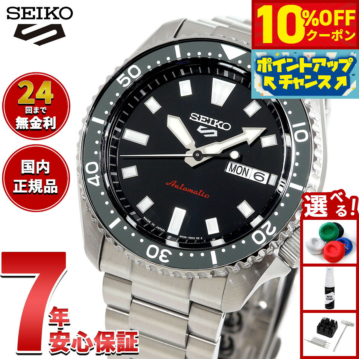 【10%OFFクーポン！＆店内ポイント最大46倍！12月1日！】セイコー5 スポーツ SEIKO 5 SPORTS 自動巻き メカニカル 腕時計 メンズ セイコーファイブ スポーツ SKX Series SBSA305【2025 新作】