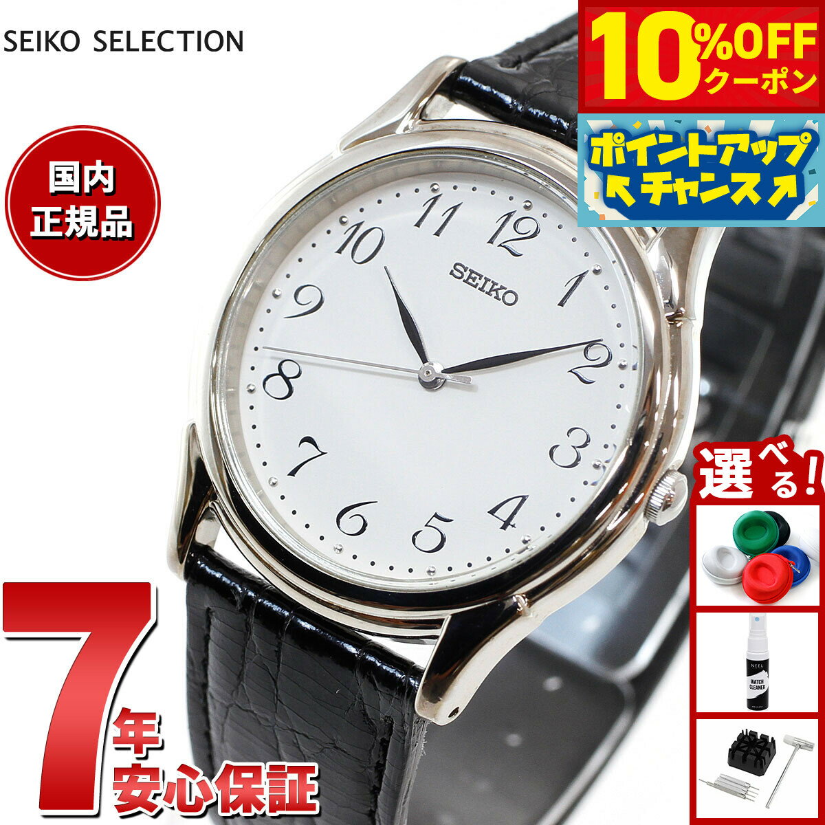 【10%OFFクーポン！＆店内ポイント最大46倍！12月1日！】セイコー セレクション SEIKO SELECTION 腕時計 メンズ ペアウォッチ SBTB005