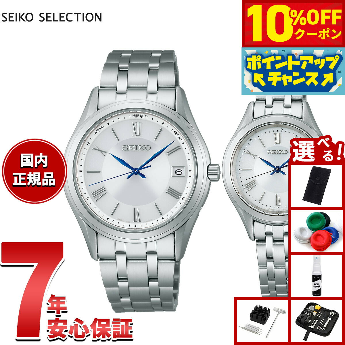 【10%OFFクーポン！＆店内ポイント最大46倍！12月1日！】【選べるノベルティー付き】セイコー セレクション SEIKO SELECTION Sシリーズ 電波 ソーラー 電波時計 腕時計 メンズ レディース ペアモデル SBTM357 SSDY047【2025 新作】