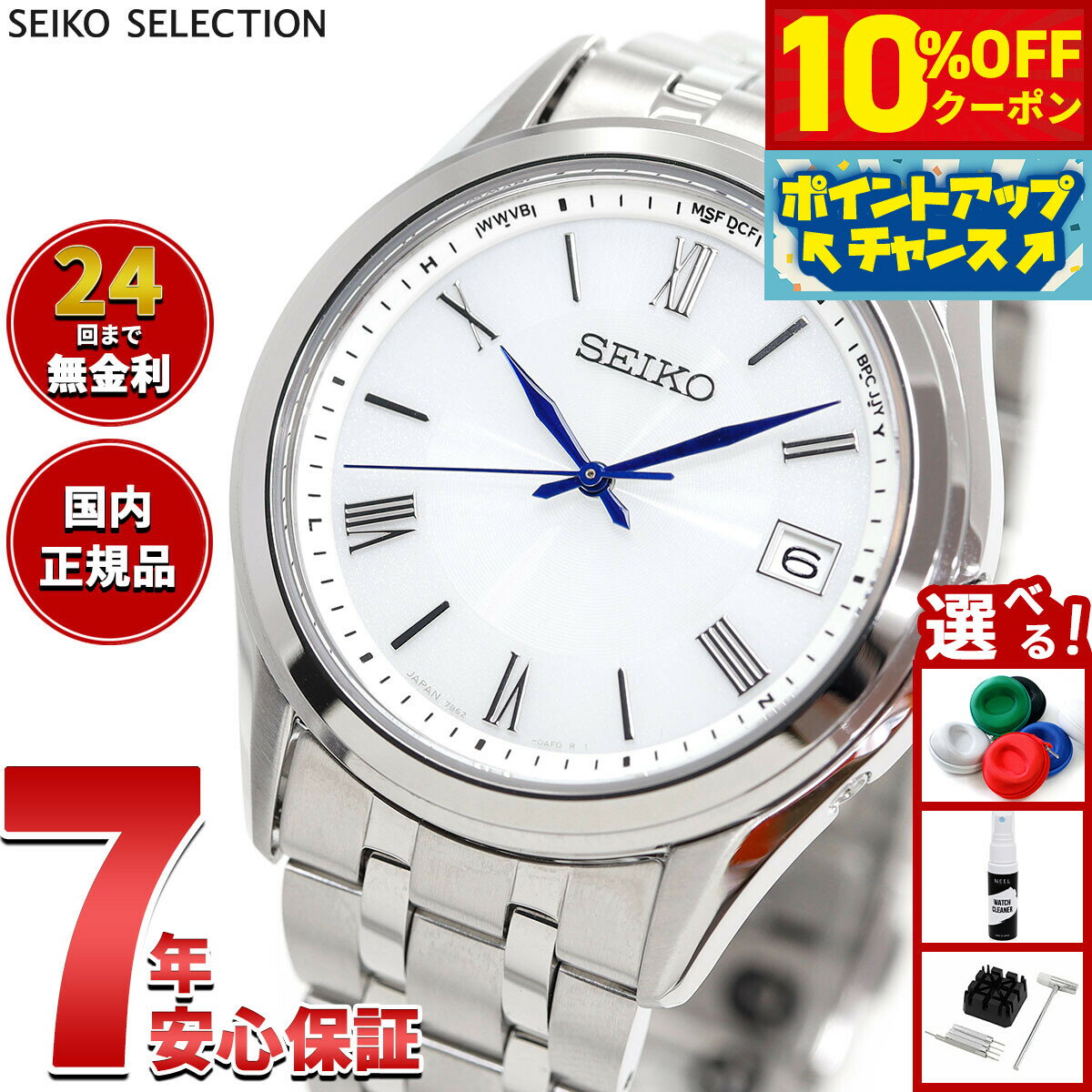 【10%OFFクーポン！＆店内ポイント最大46倍！12月1日！】セイコー セレクション SEIKO SELECTION Sシリーズ 電波 ソーラー 電波時計 腕時計 メンズ SBTM357【2025 新作】