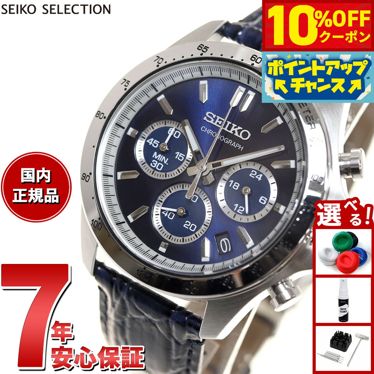 【10%OFFクーポン！＆店内ポイント最大46倍！12月1日！】セイコー セレクション SEIKO SELECTION 8Tクロノ SBTR019 腕時計 メンズ クロノグラフ