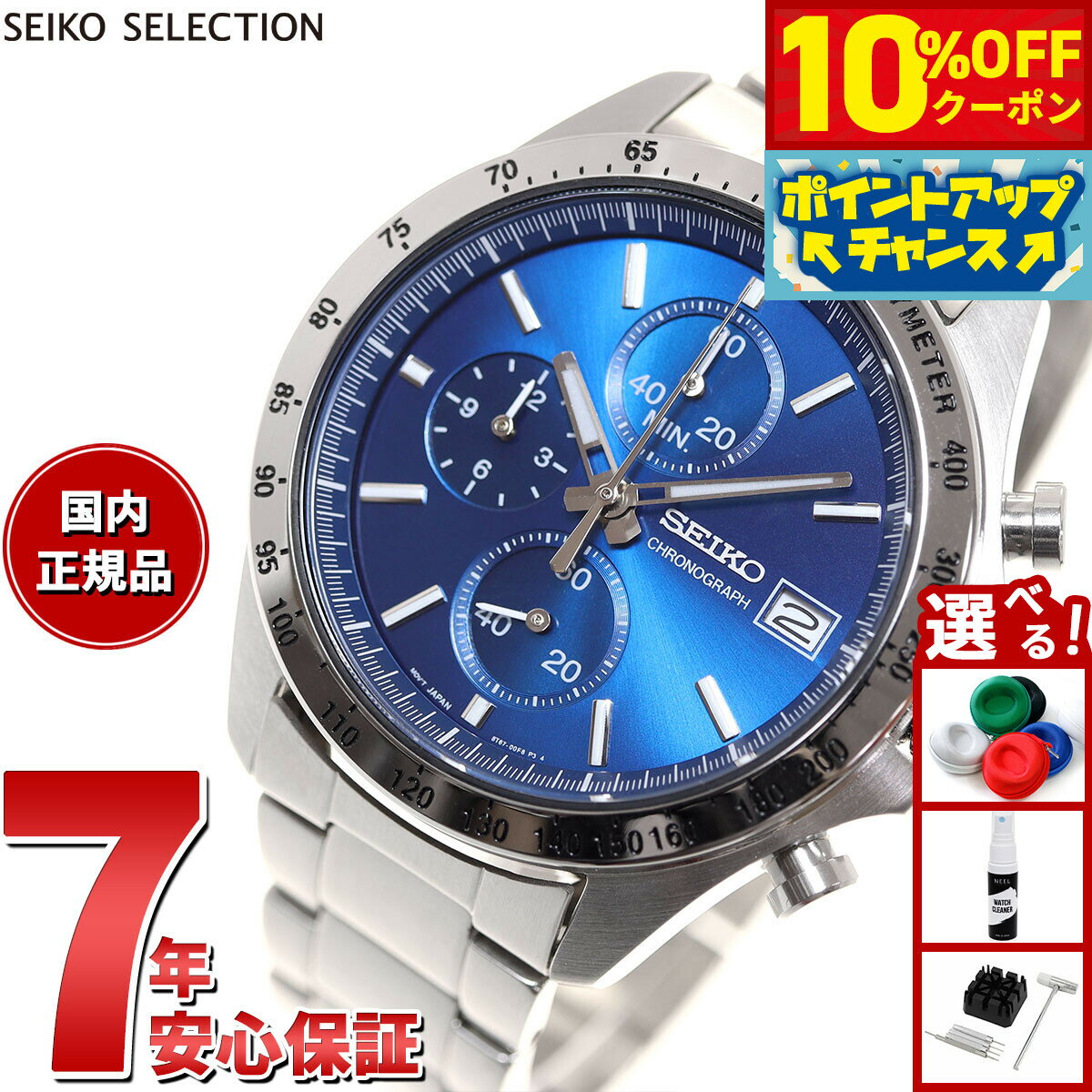 【10%OFFクーポン！＆店内ポイント最大46倍！12月1日！】セイコー セレクション SEIKO SELECTION 8Tクロノ SBTR023 腕時計 メンズ クロノグラフ