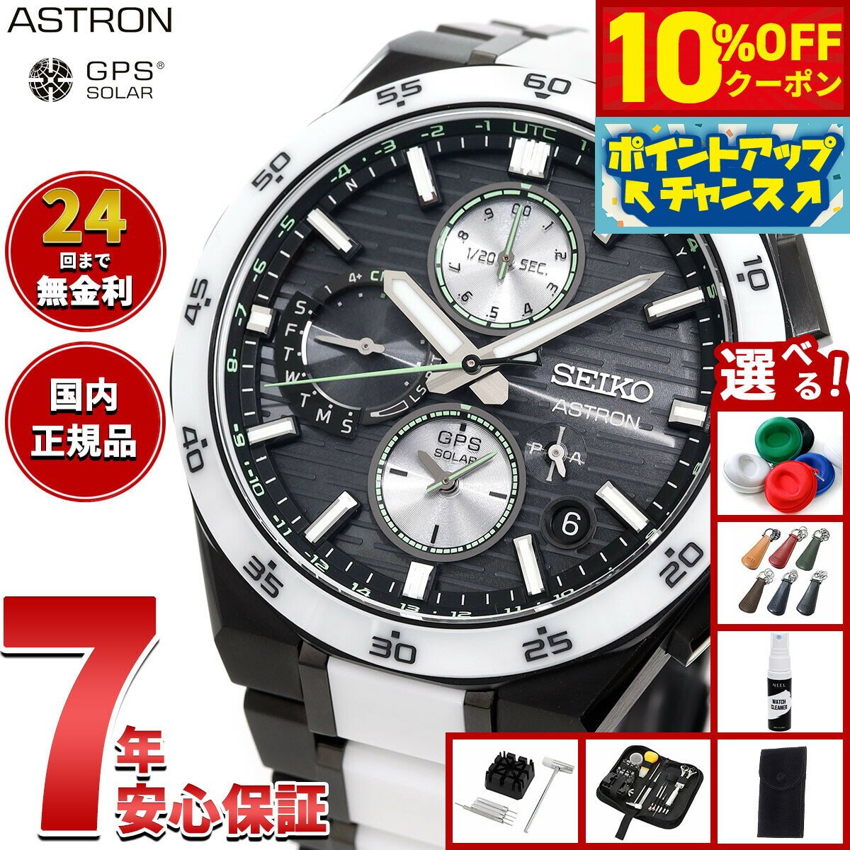 【10%OFFクーポン！＆店内ポイント最大46倍！12月1日！】セイコー アストロン ネクスター SBXC185 GPSソーラーウォッチ GPS衛星電波時計 コアショップ専用 Nexter 2025 限定 腕時計 メンズ SEIKO ASTRON NEXTER